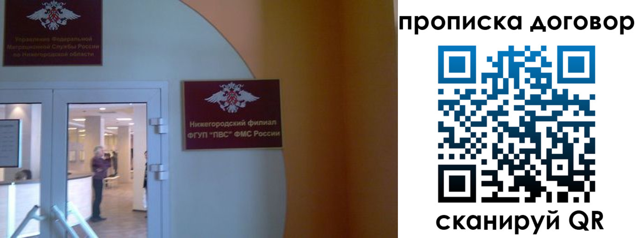 временная регистрация гарантия в Октябрьском