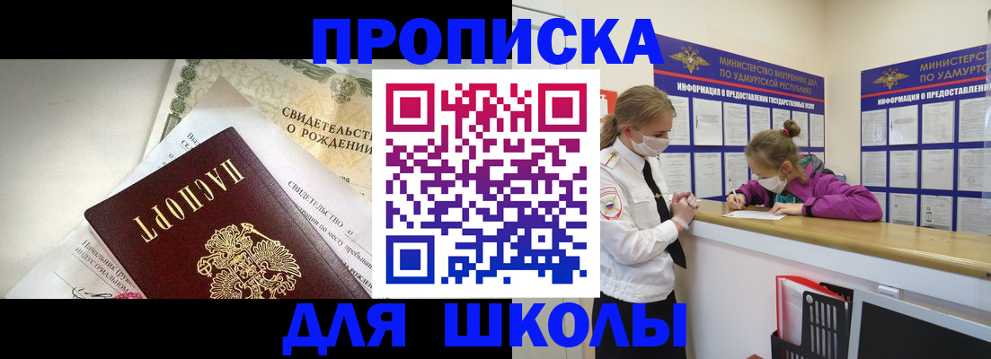 прописка регистрация в Октябрьском