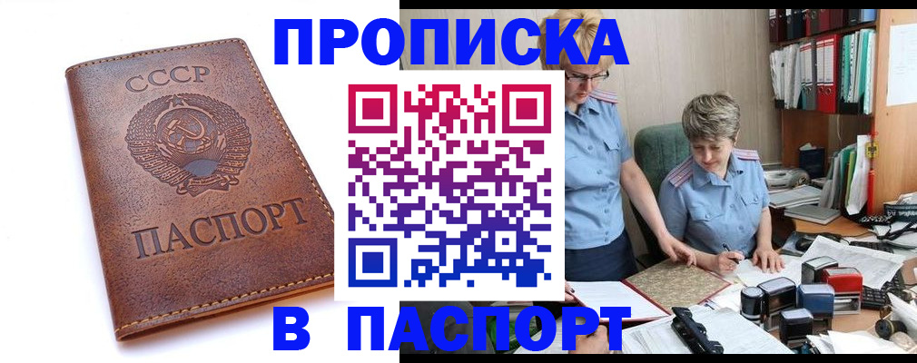 прописка для военкомата в Октябрьском
