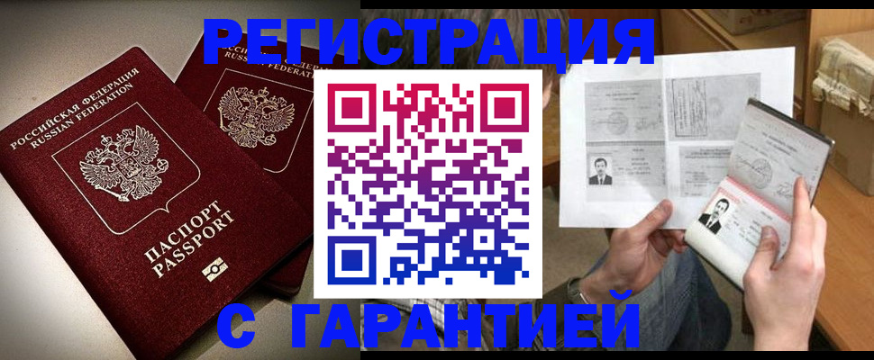 временная регистрация для всех в Октябрьском