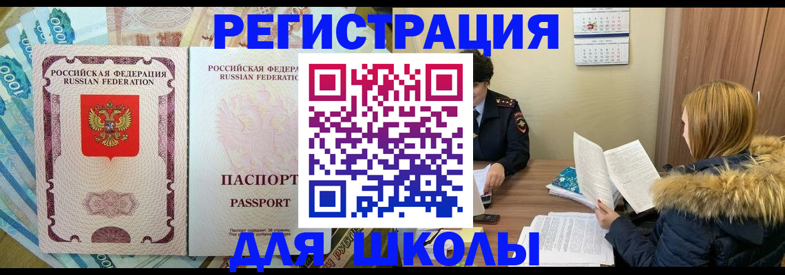 временная регистрация гарантия в Октябрьском